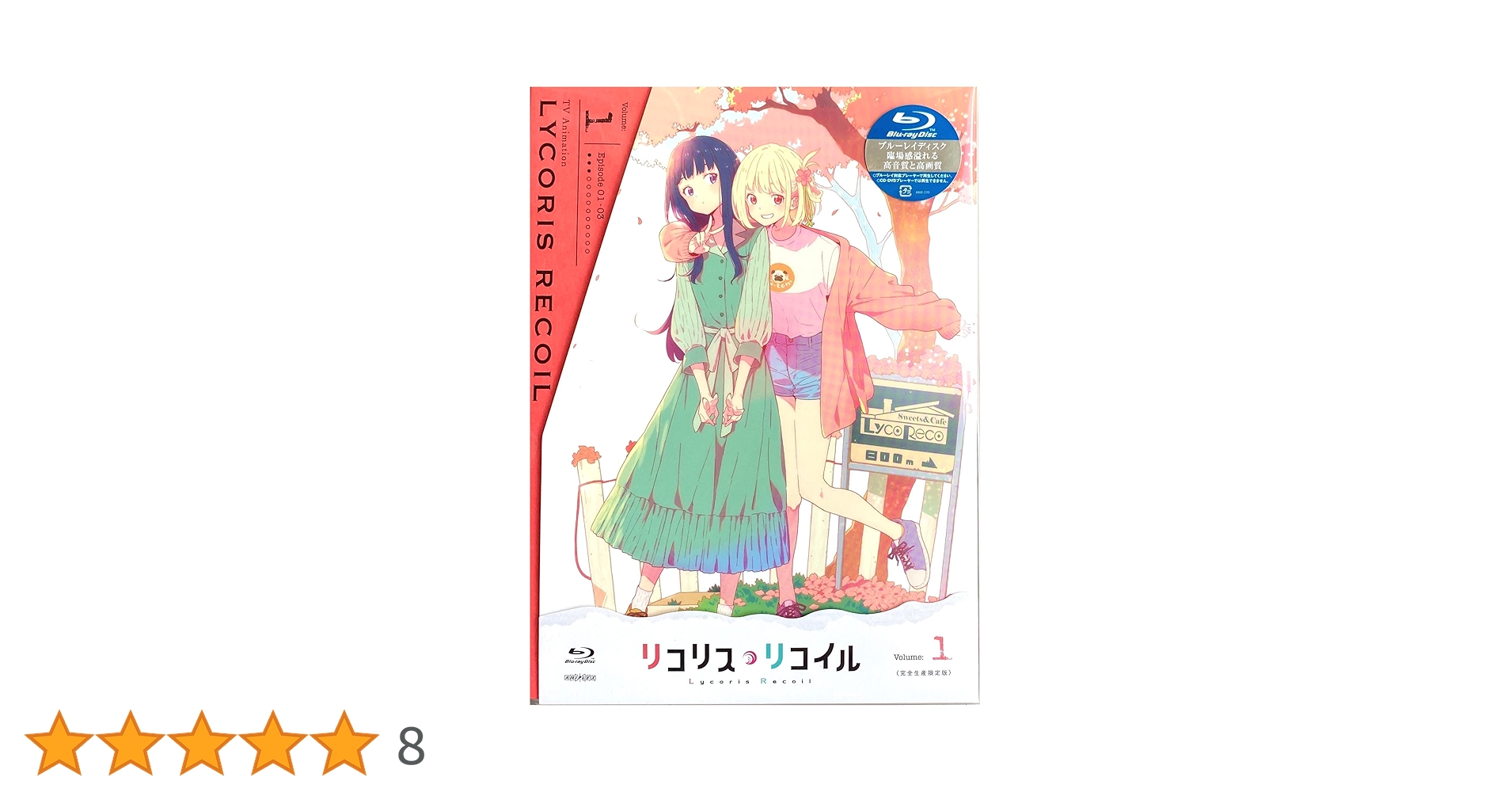 リコリス・リコイルblu-ray 予約特典 2点セット　ポスター色紙千束＆たきな リコリス・リコイルblu-ray 予約特典 2点セット ポスター色紙
